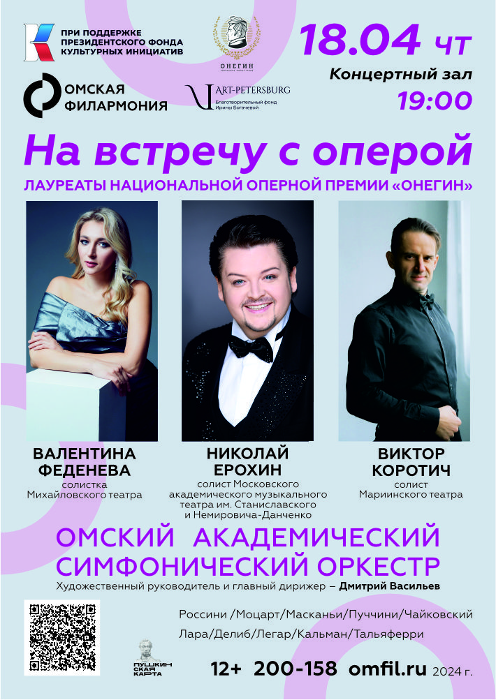 Афиши-2024